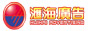 汇海广告